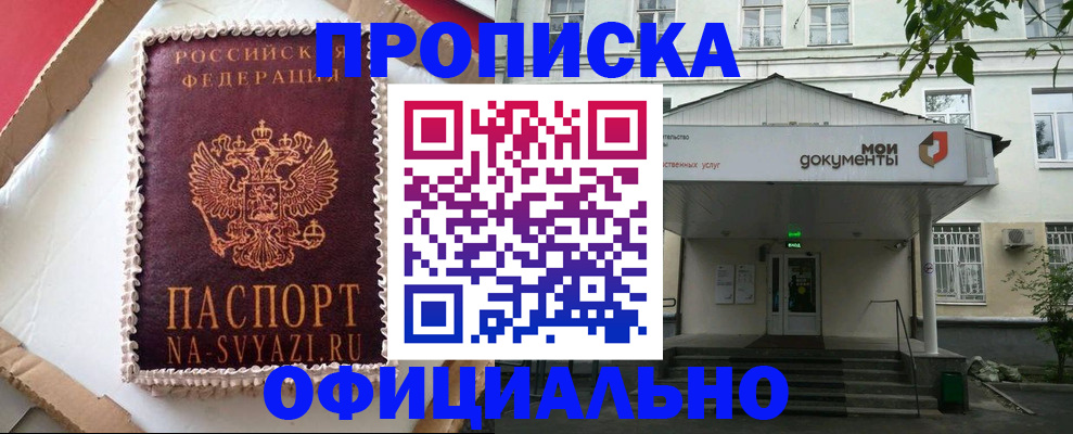 временная регистрация недорого в Туринске