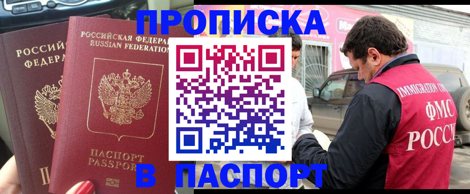 прописка для кредита в Туринске