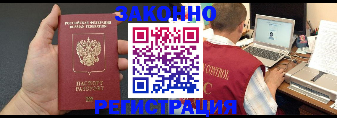 временная регистрация для школы в Туринске